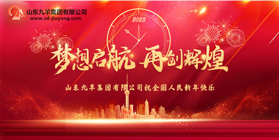 1672474958948688.jpg 2023终版.jpg