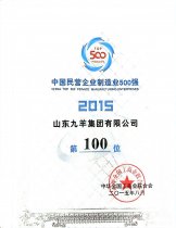 中国民营企业制作业500强第100位 15年度