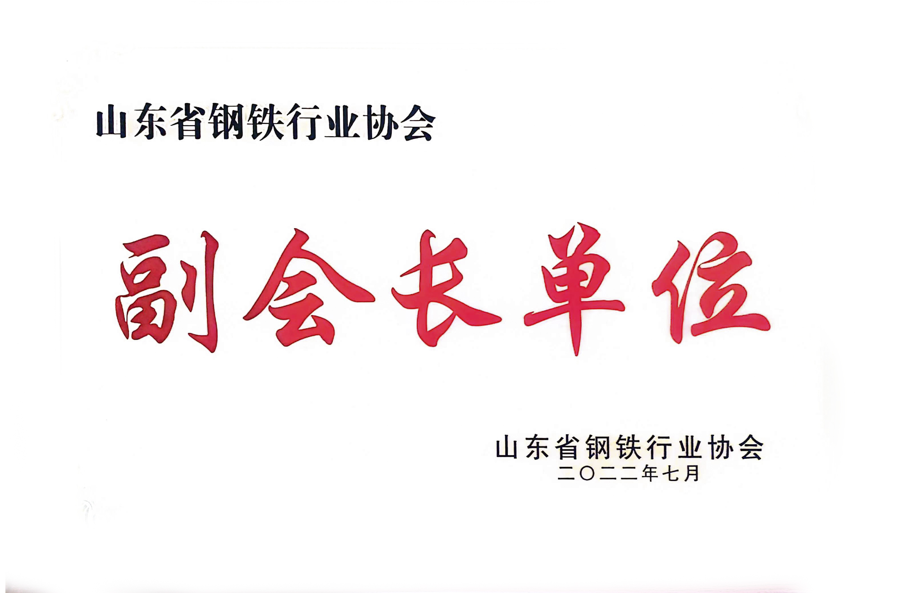 2022.7 副会长单元.jpg