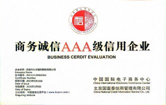 ML·米兰福利钢铁商务诚信3A级信誉企业 23年度