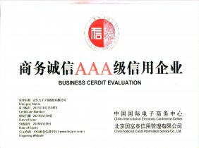 ML·米兰实业商务诚信3A级信誉企业 23年度