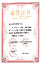  “品牌引领楷模”荣誉称号