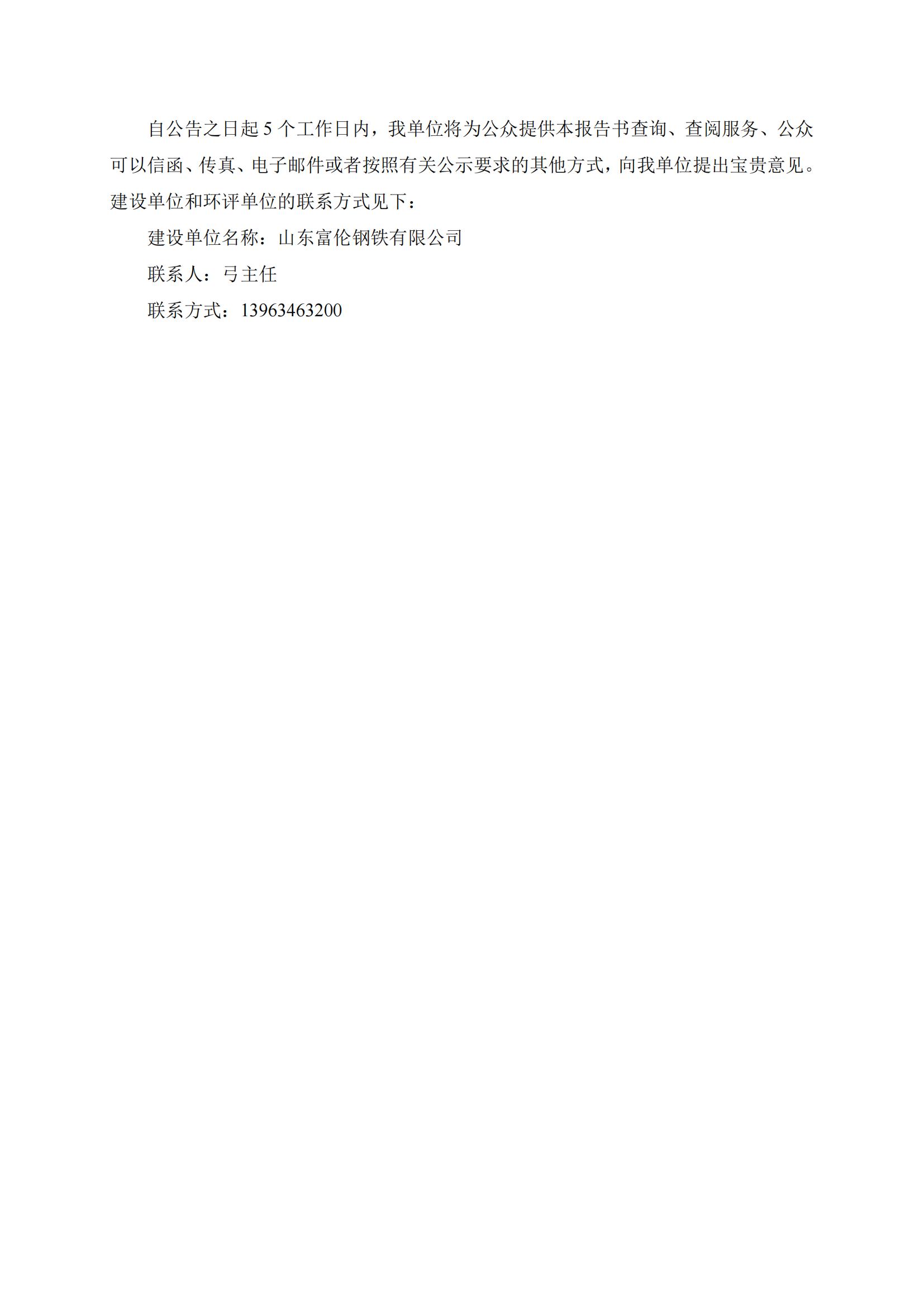 第一、二次归并公参资料(报纸、网站)_01.jpg
