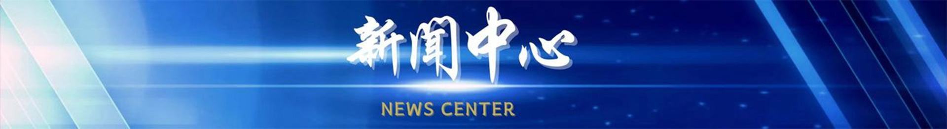 newscenter