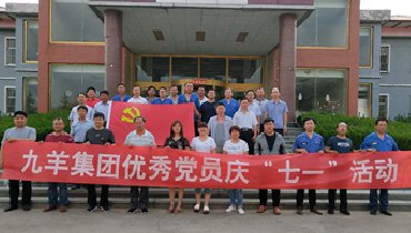 “不忘初心，，，服膺使命”主题党日活动