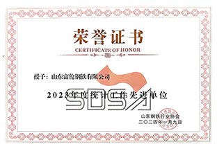 先进单元 24年度