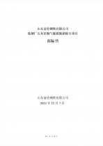 1_121F93210I14