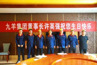 集团公司给劳、、标兵过生日活动